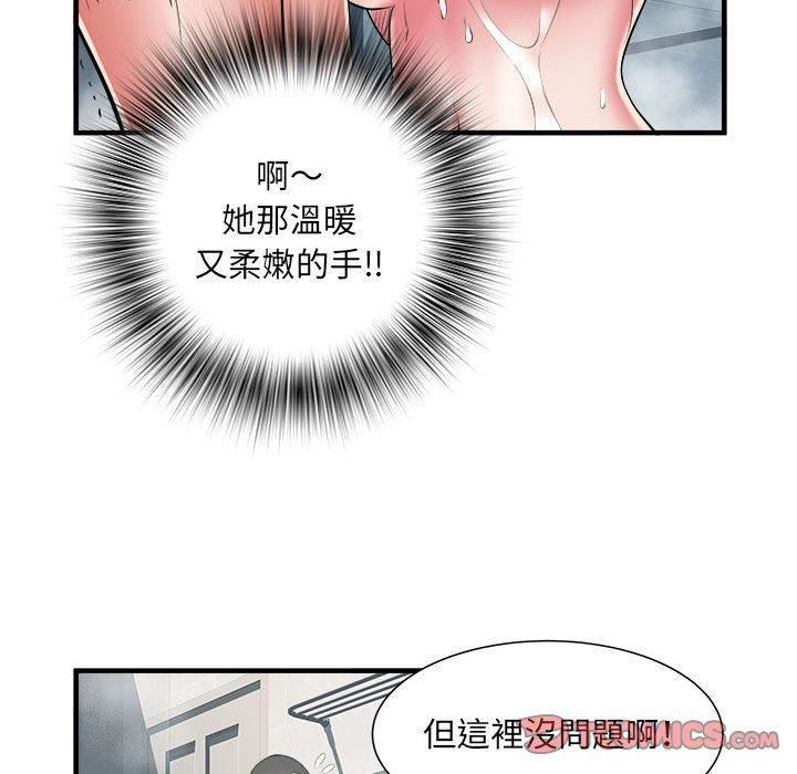 《刺激的部队生活》漫画 第40話