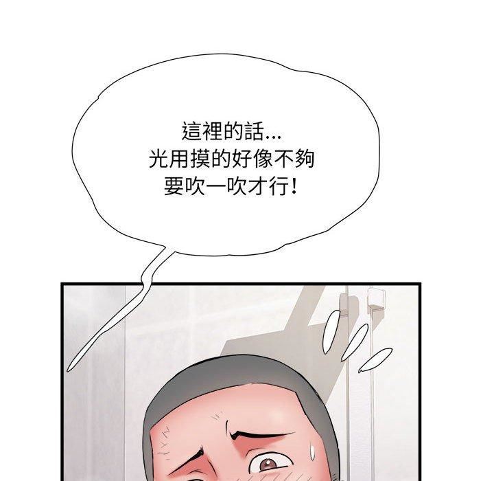 《刺激的部队生活》漫画 第40話