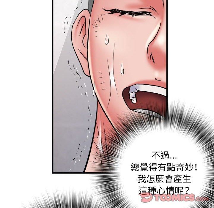 《刺激的部队生活》漫画 第40話