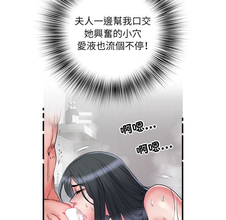 《刺激的部队生活》漫画 第40話
