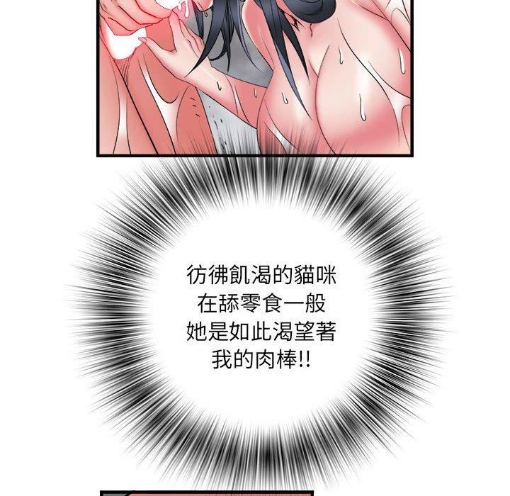 《刺激的部队生活》漫画 第40話