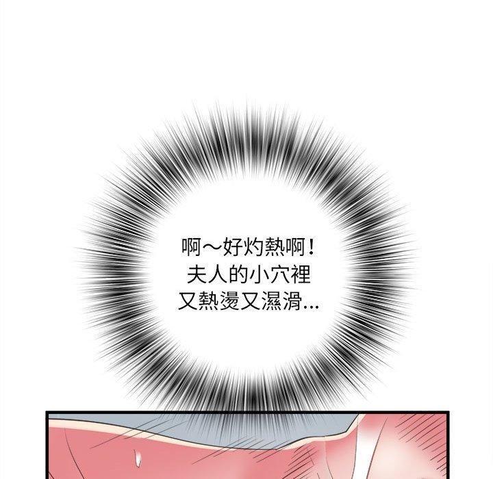 《刺激的部队生活》漫画 第40話