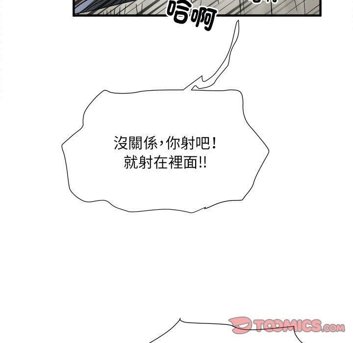《刺激的部队生活》漫画 第40話