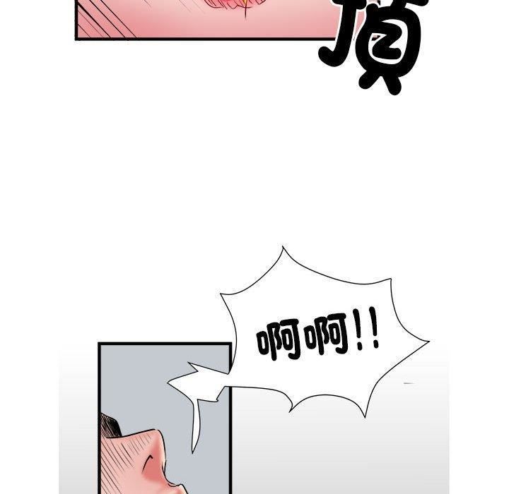 《刺激的部队生活》漫画 第40話