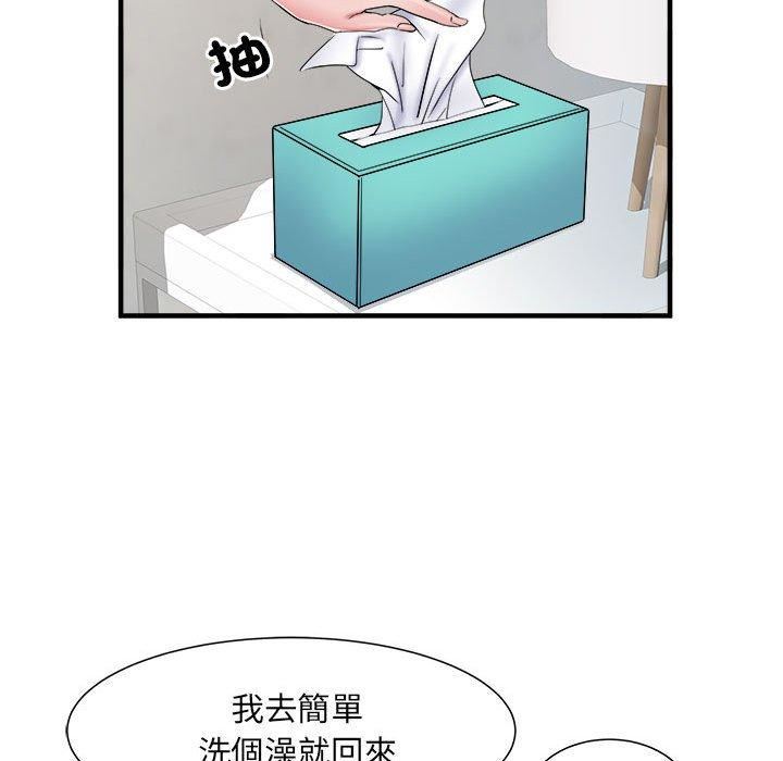 《刺激的部队生活》漫画 第40話