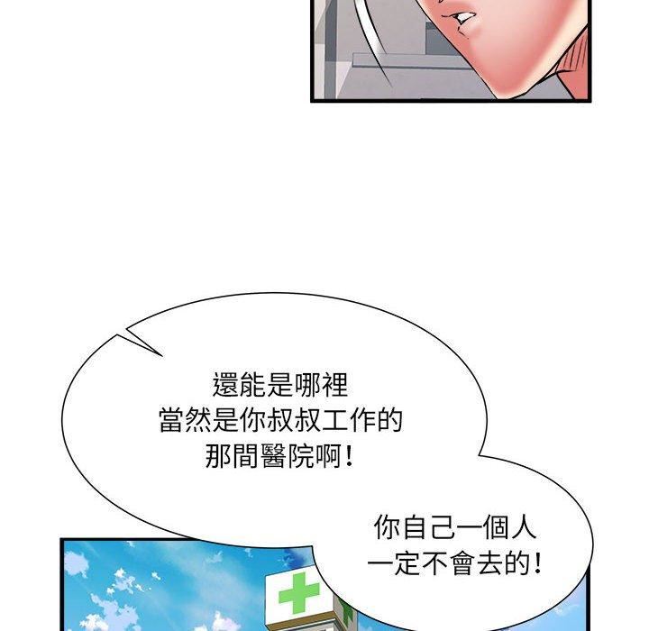 《刺激的部队生活》漫画 第40話