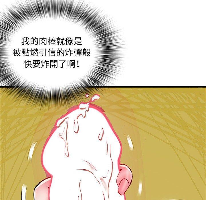 《刺激的部队生活》漫画 第42話