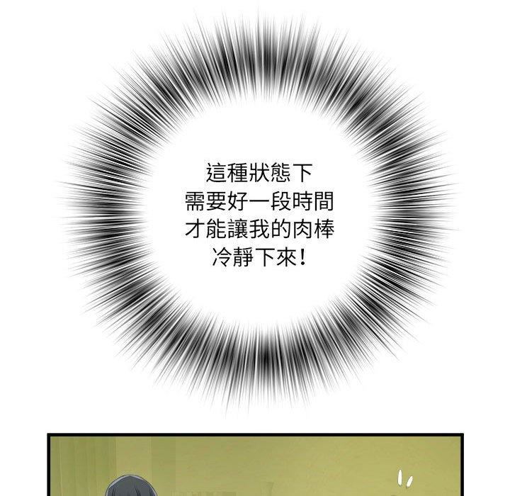 《刺激的部队生活》漫画 第42話