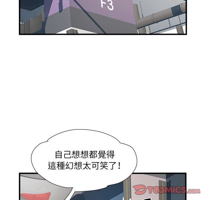 《刺激的部队生活》漫画 第42話