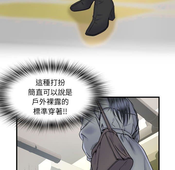 《刺激的部队生活》漫画 第42話