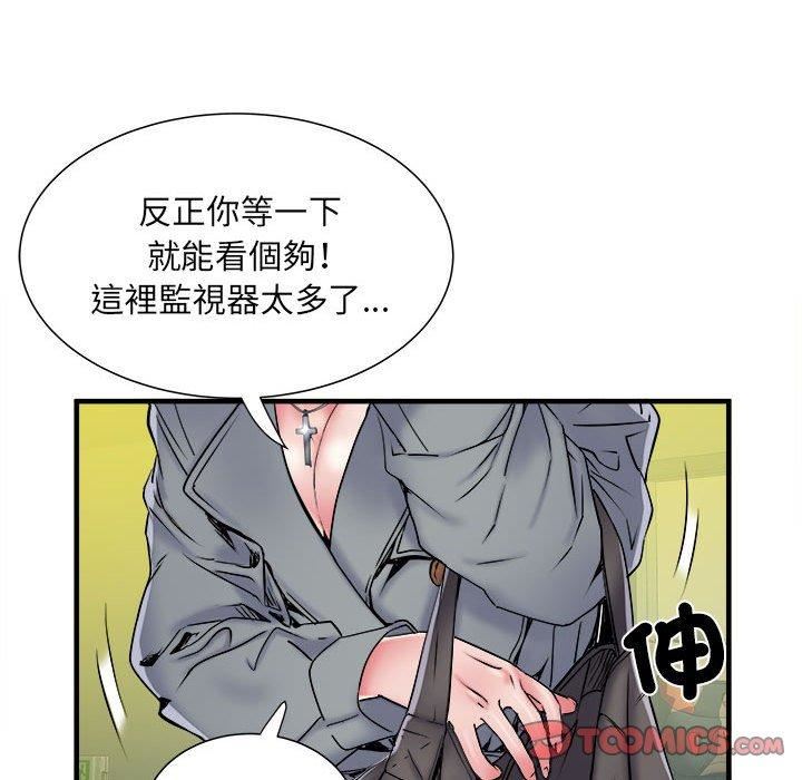 《刺激的部队生活》漫画 第42話