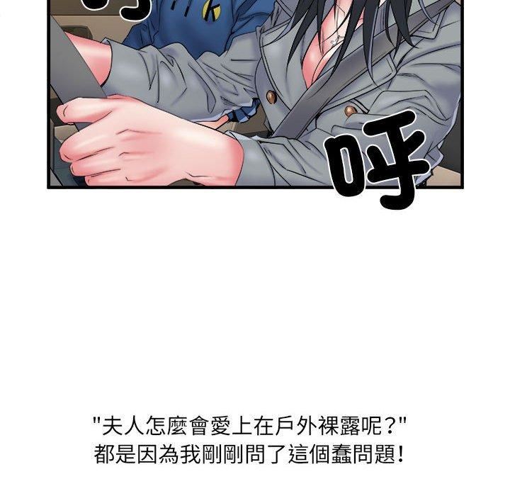 《刺激的部队生活》漫画 第42話