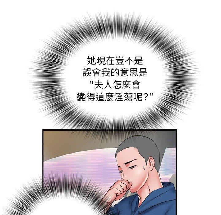 《刺激的部队生活》漫画 第42話