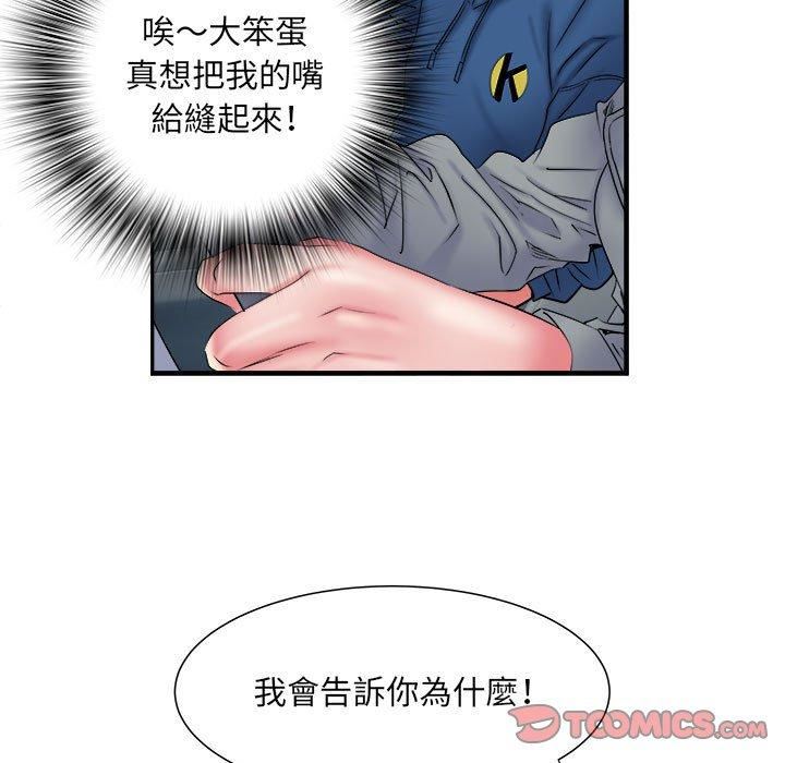 《刺激的部队生活》漫画 第42話