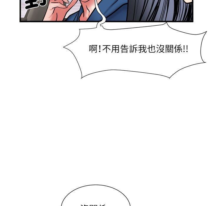 《刺激的部队生活》漫画 第42話