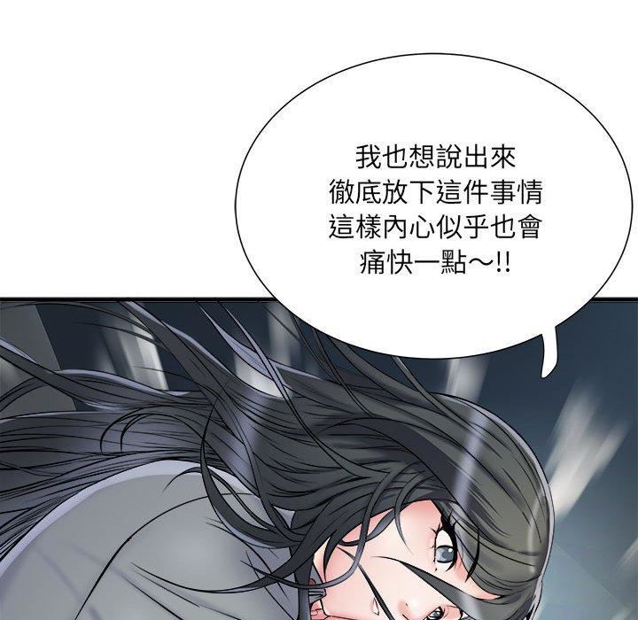 《刺激的部队生活》漫画 第42話