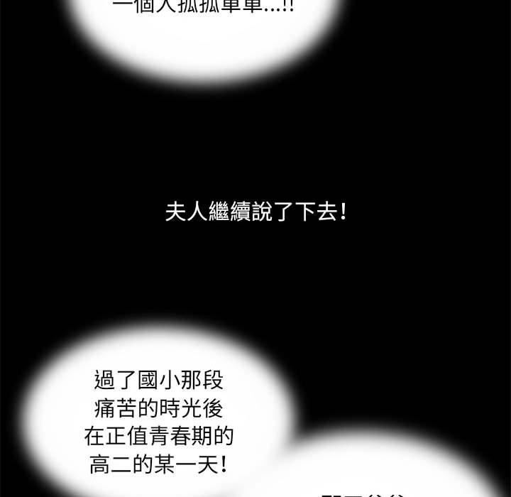 《刺激的部队生活》漫画 第42話