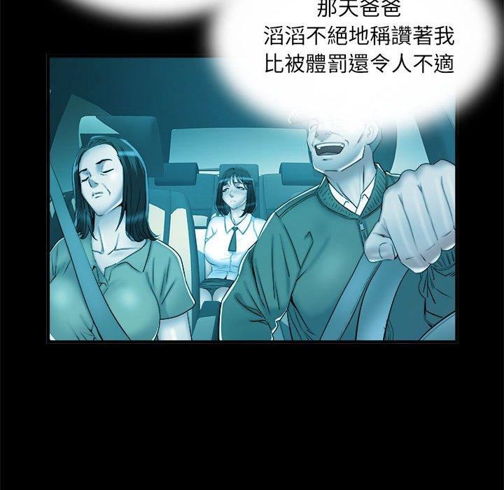 《刺激的部队生活》漫画 第42話