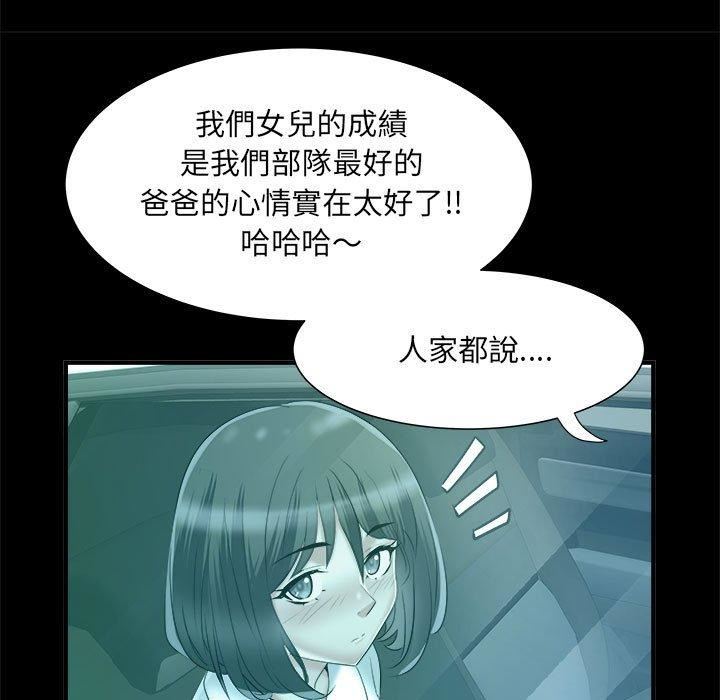 《刺激的部队生活》漫画 第42話
