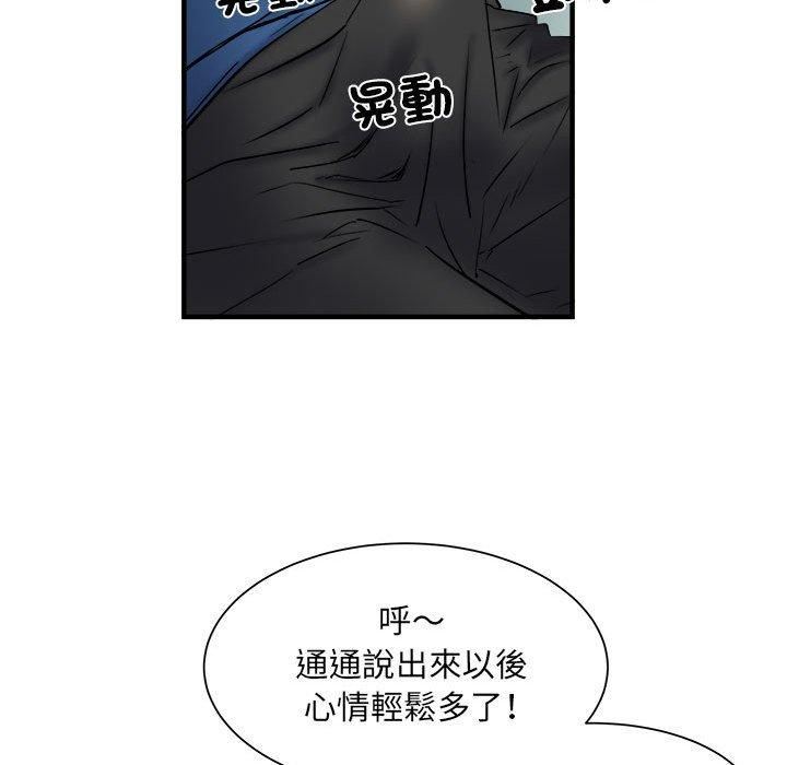 《刺激的部队生活》漫画 第42話