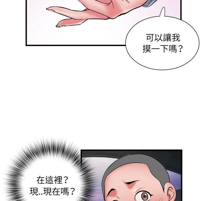 《刺激的部队生活》漫画 第42話