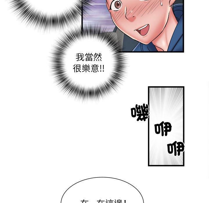 《刺激的部队生活》漫画 第42話