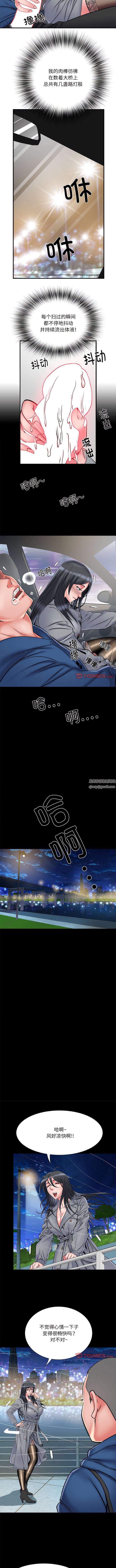 《刺激的部队生活》漫画 第43話