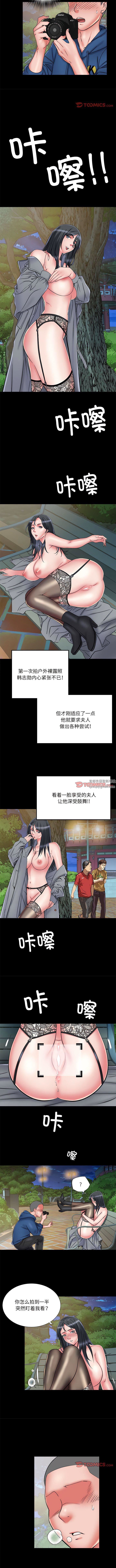 《刺激的部队生活》漫画 第43話