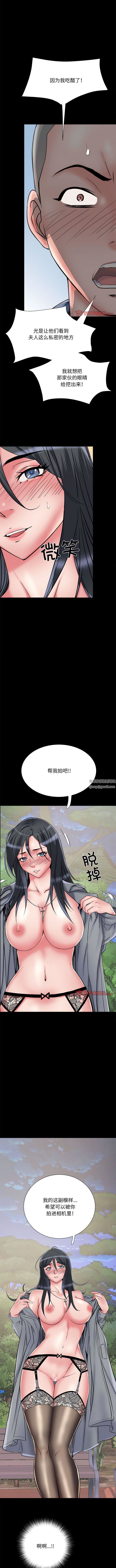 《刺激的部队生活》漫画 第43話