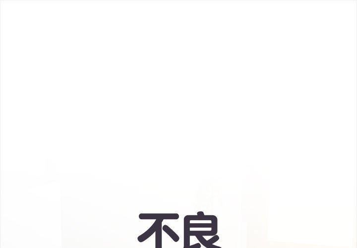 《刺激的部队生活》漫画 第44話