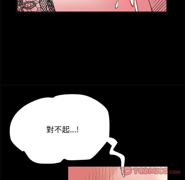 《刺激的部队生活》漫画 第44話