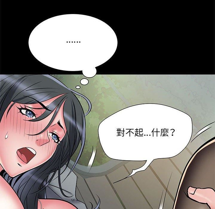 《刺激的部队生活》漫画 第44話