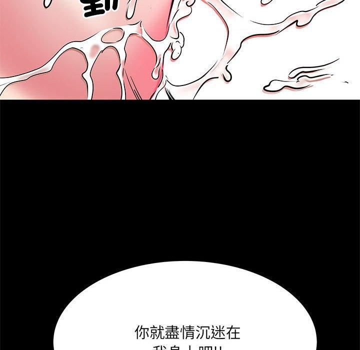 《刺激的部队生活》漫画 第44話