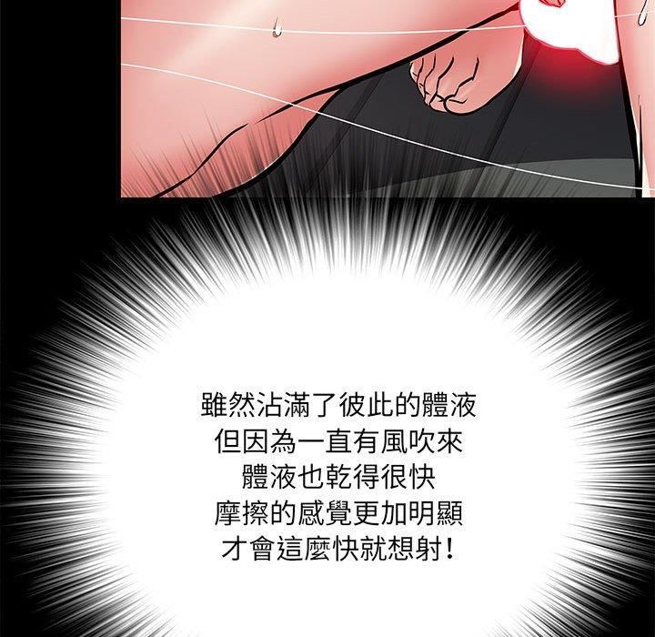 《刺激的部队生活》漫画 第44話
