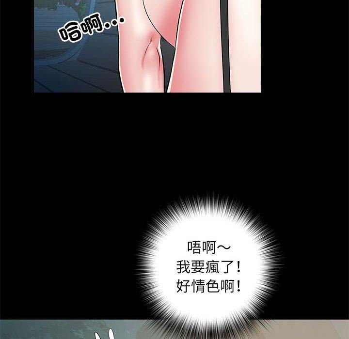 《刺激的部队生活》漫画 第44話