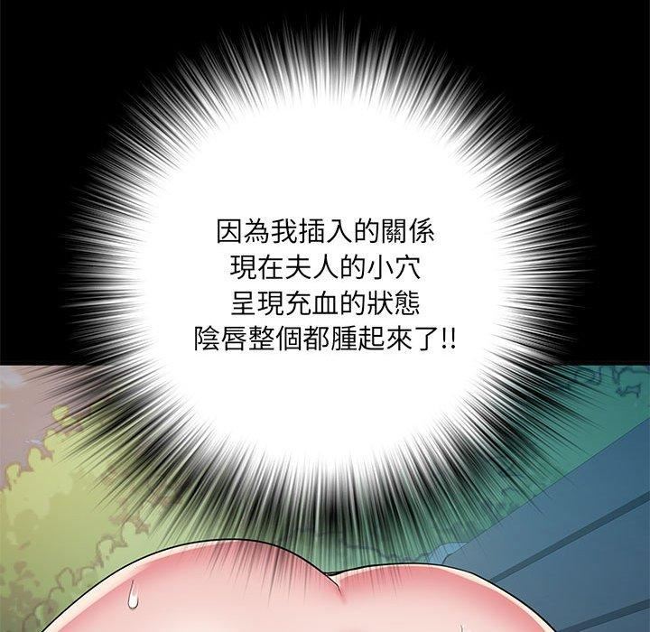 《刺激的部队生活》漫画 第44話