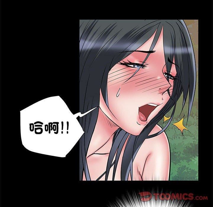 《刺激的部队生活》漫画 第44話