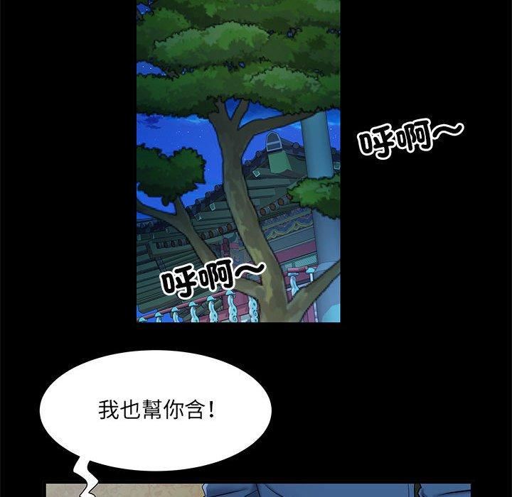 《刺激的部队生活》漫画 第44話