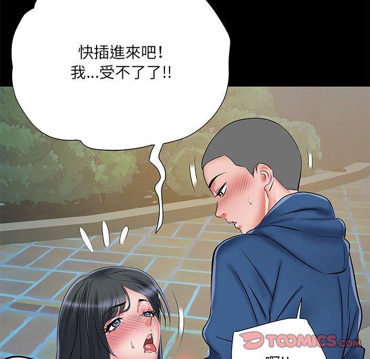 《刺激的部队生活》漫画 第44話