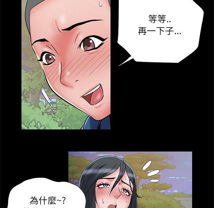 《刺激的部队生活》漫画 第44話