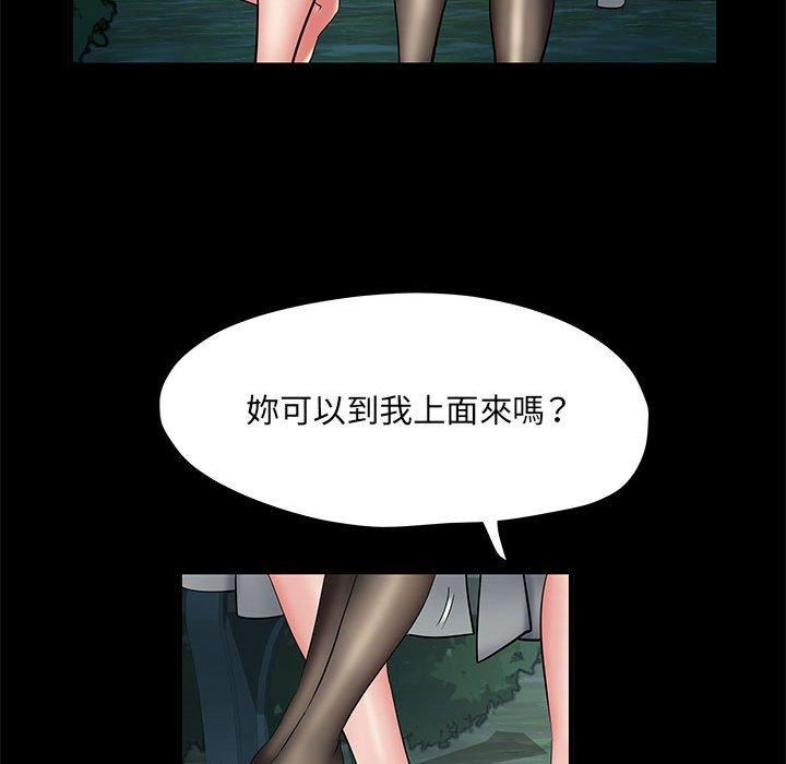 《刺激的部队生活》漫画 第44話