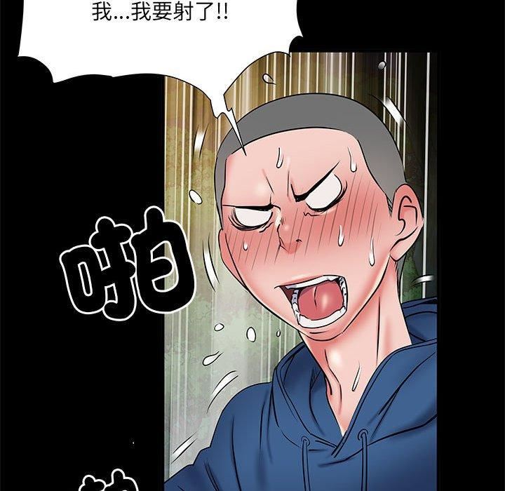 《刺激的部队生活》漫画 第44話