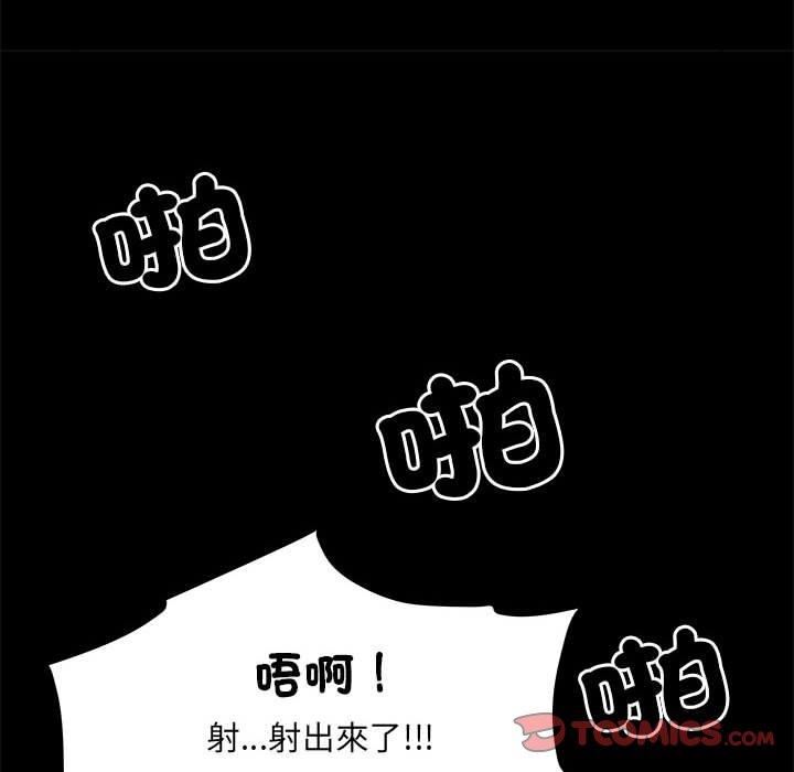 《刺激的部队生活》漫画 第44話