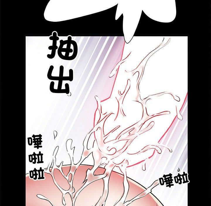 《刺激的部队生活》漫画 第44話