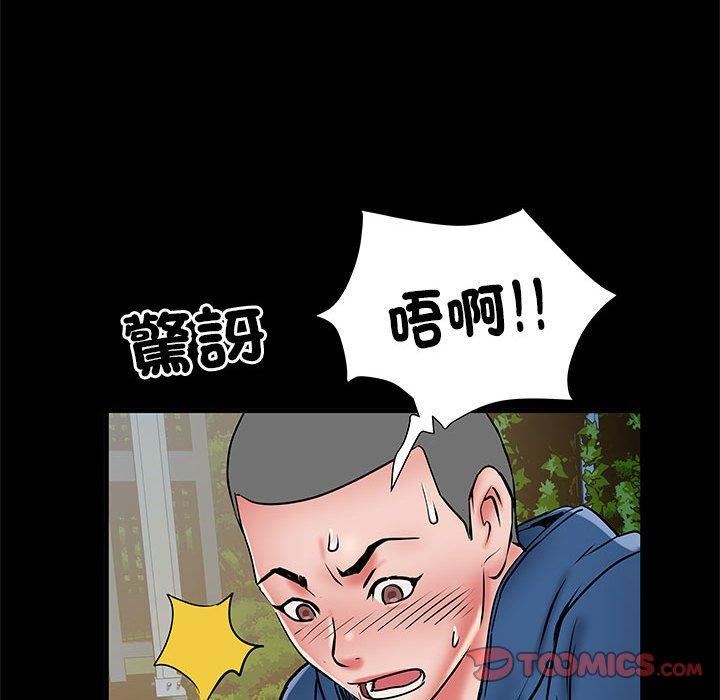 《刺激的部队生活》漫画 第44話