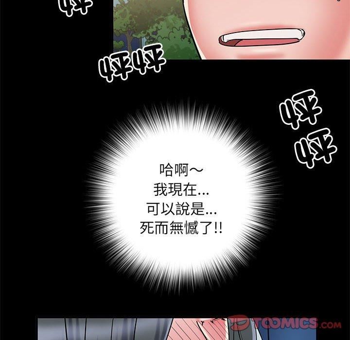 《刺激的部队生活》漫画 第44話