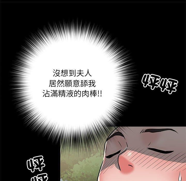 《刺激的部队生活》漫画 第44話