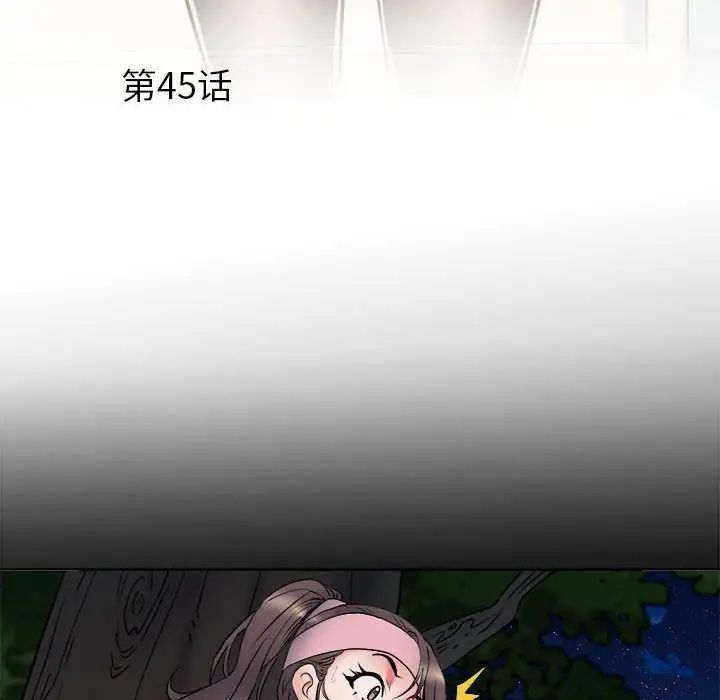 《刺激的部队生活》漫画 第45話