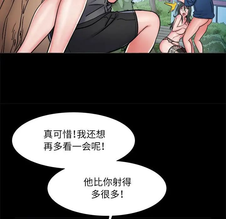 《刺激的部队生活》漫画 第45話