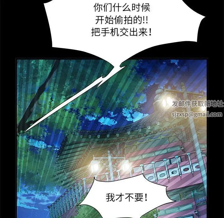 《刺激的部队生活》漫画 第45話